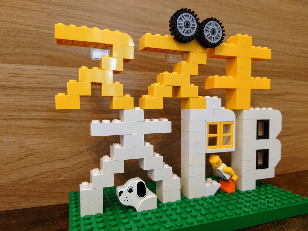 レゴブロックでお名前など作成します SNSアイコン・ヘッダー・HP等に☆遊び心のある写真を イメージ5