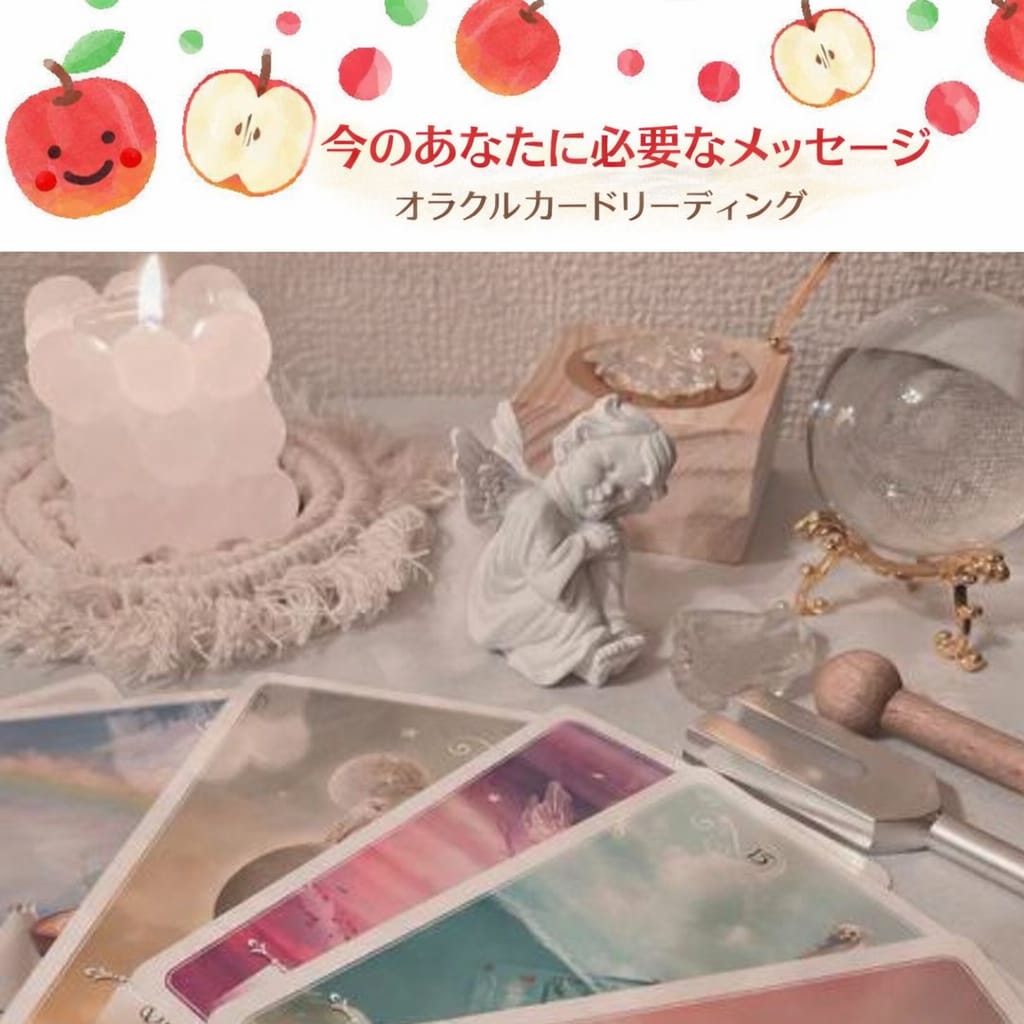 3枚引き☆必要なメッセージをお届けします あなたの背中をやさしく押す、高次元からのメッセージ イメージ1