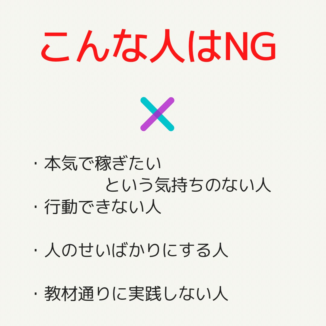 かんたん◎経験0でも大丈夫！自動化する副業教えます 知らないと損する副業術▲スマホかPCがあれば誰でもできる イメージ6
