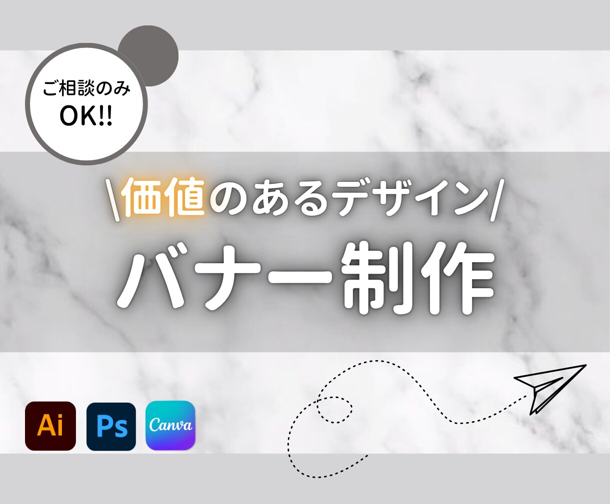 想いを届ける！価値のあるWeb画像制作します 目的・ジャンル問わずあらゆるデザイン対応致します◎ イメージ1