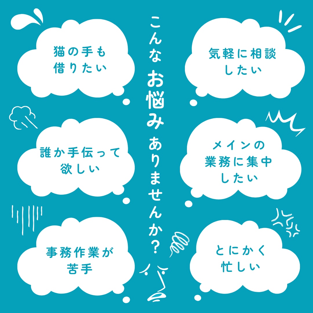 3名様限定！特別価格でオンライン事務代行承ります 物販経験もあるアシスタントがサポート致します。 イメージ4
