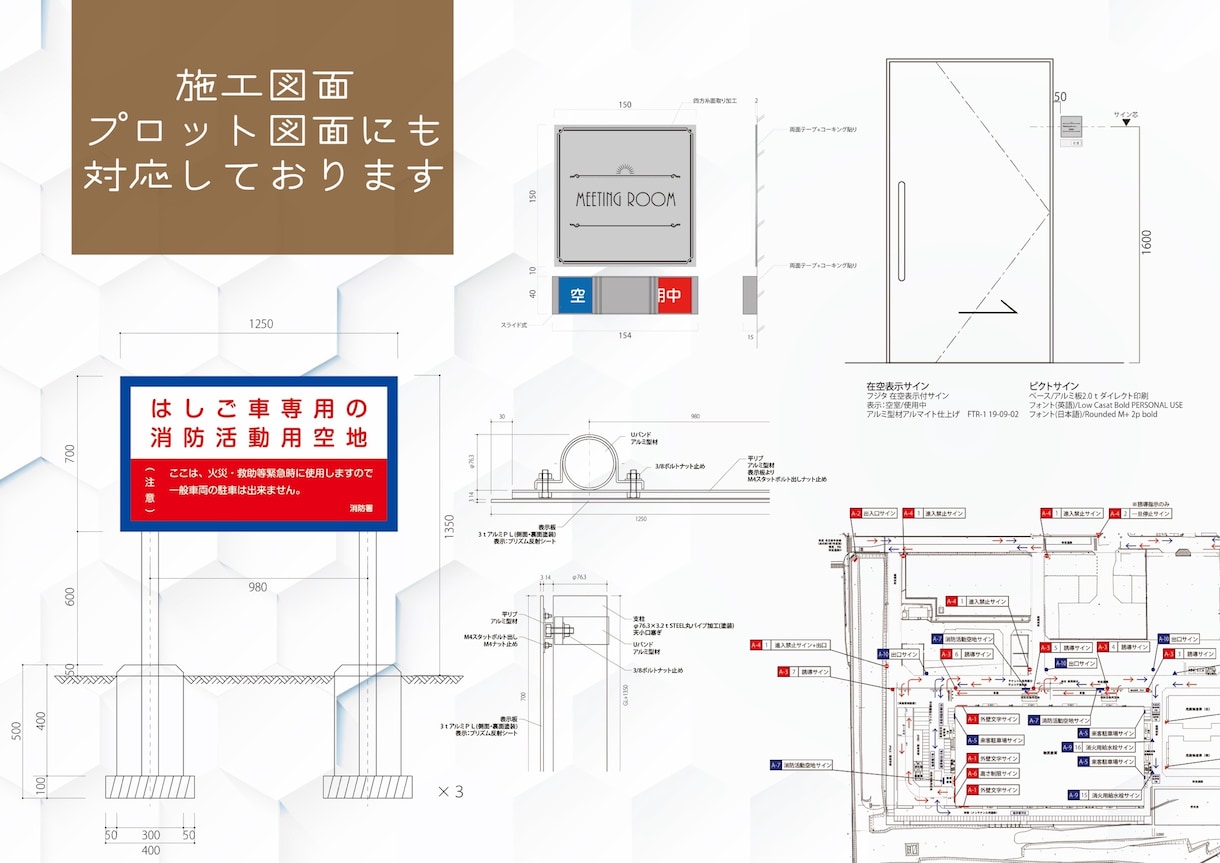 看板デザイン＋図面を作成します 現場で使える施工図面もIllustratorで制作できます イメージ2
