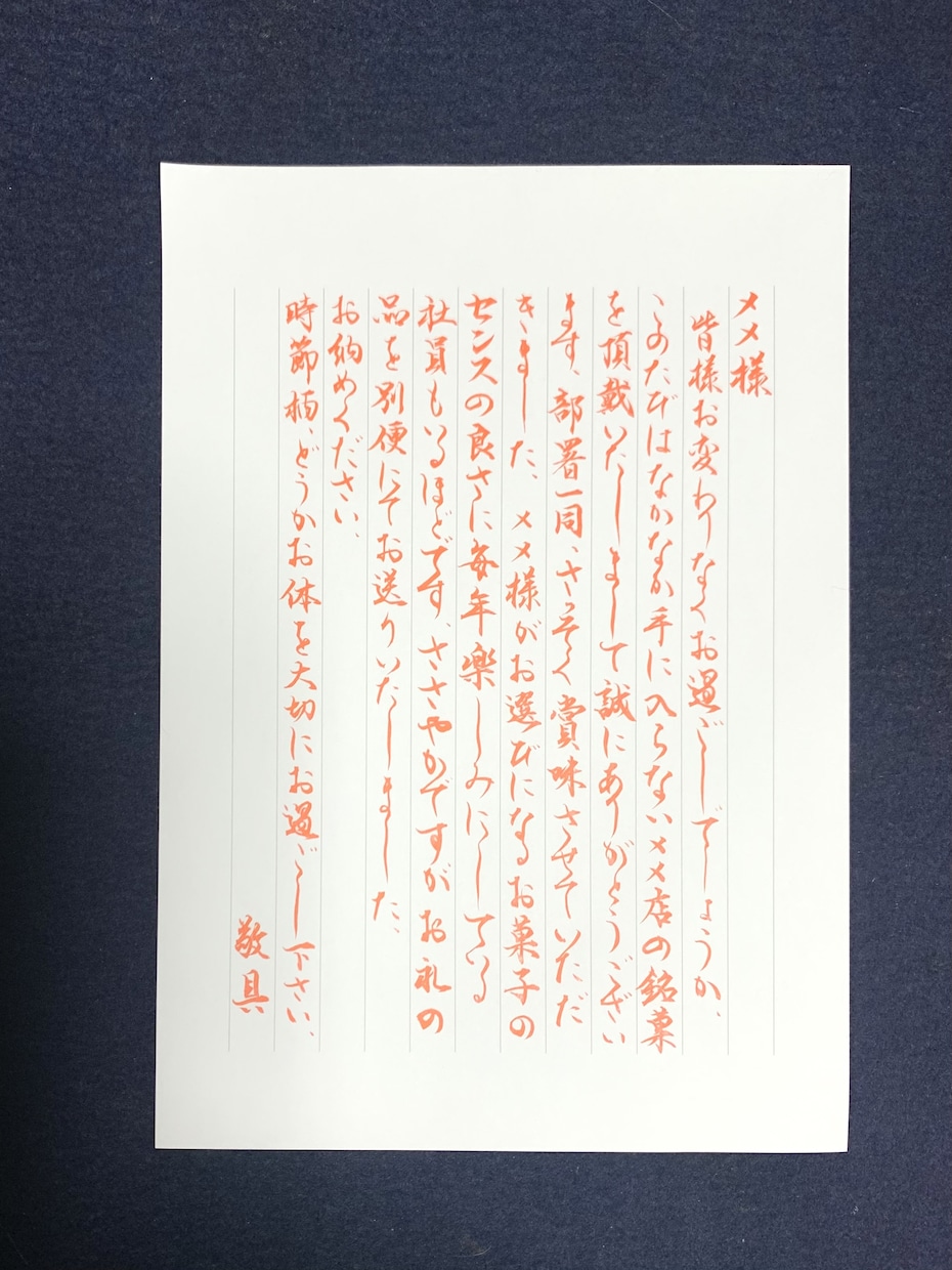 お礼状・手紙などの代筆、お手本書きします お礼状や手紙をご自身の字で書きたい方の為のお手本を書きます☆ イメージ3