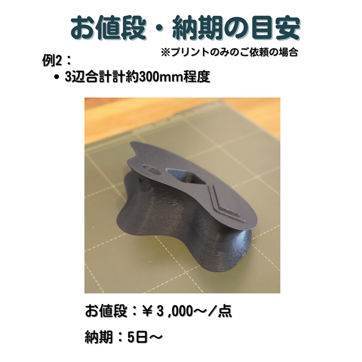 ココナラ最安で3Dプリントいたします 3Dモデル作成・カラー3Dプリントもお安く提供します イメージ4