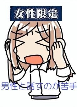 女性限定☆彡心のモヤモヤを優しく聴かせて頂きます お試しに１分から☆愚痴でも雑談でも。合わなければ即切りOK！ イメージ1
