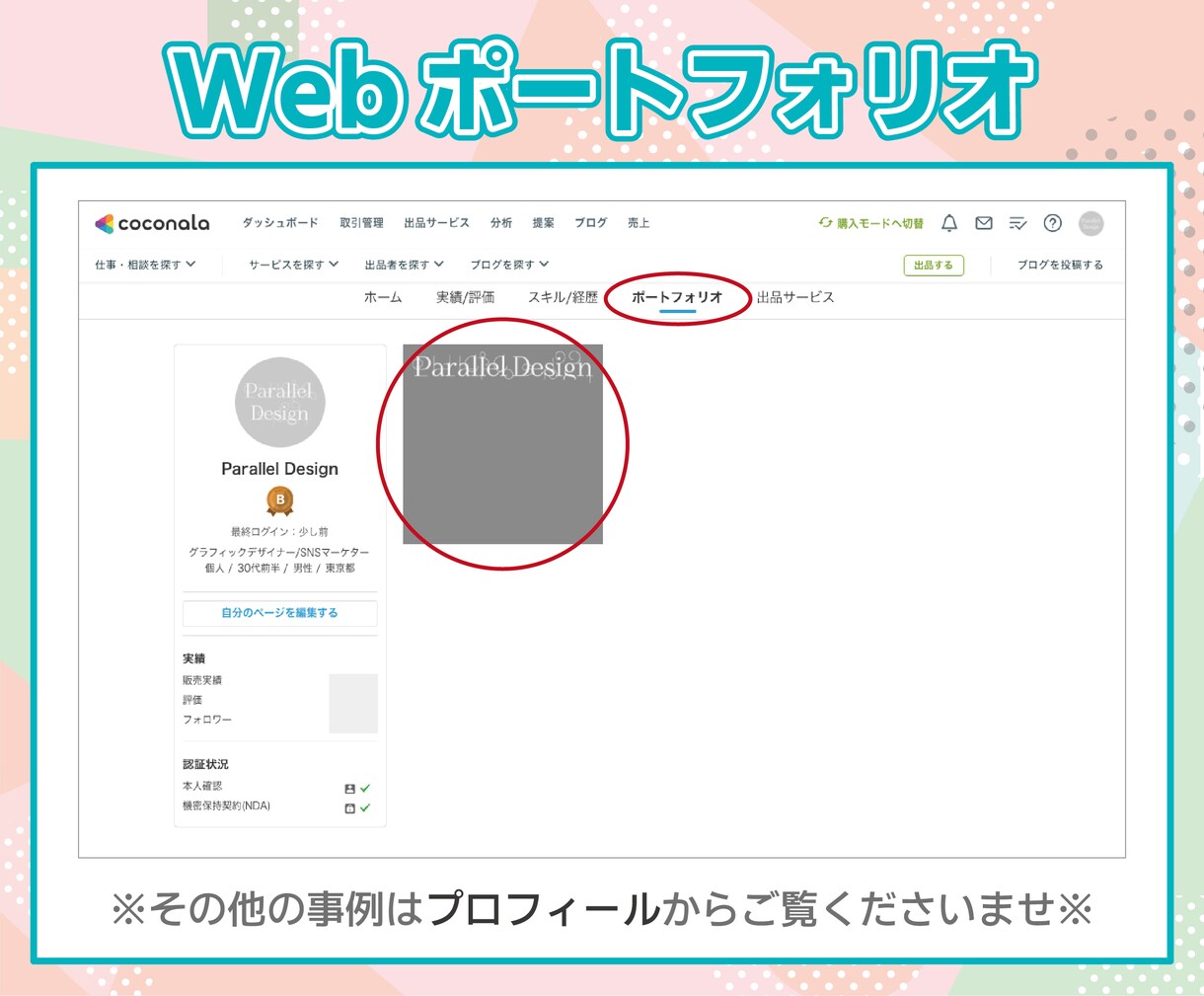 タグデザインのデータを制作いたします 【こだわりのオリジナルデザインをお届け】 イメージ5