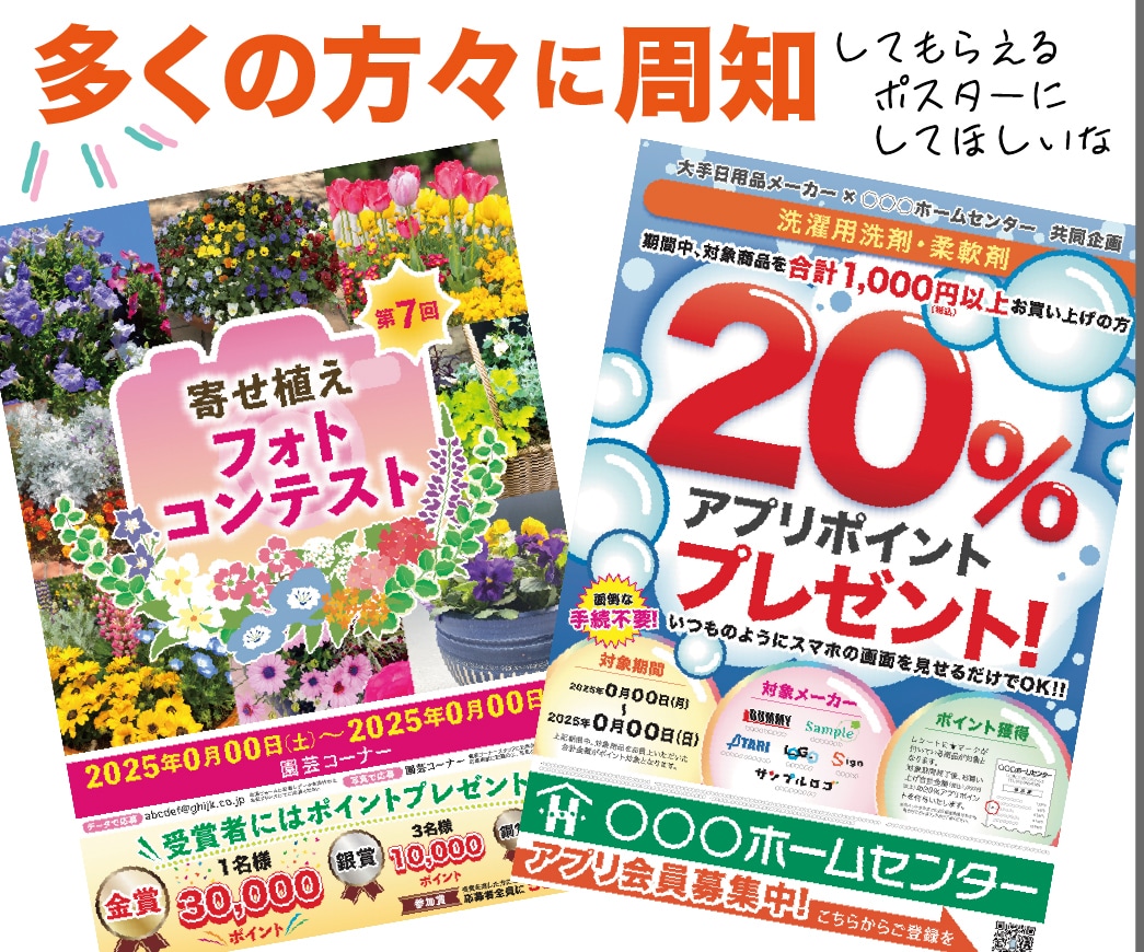 先着３名様★  お試し価格で作成します ぱっと見で伝わるチラシデザイン！！ イメージ6