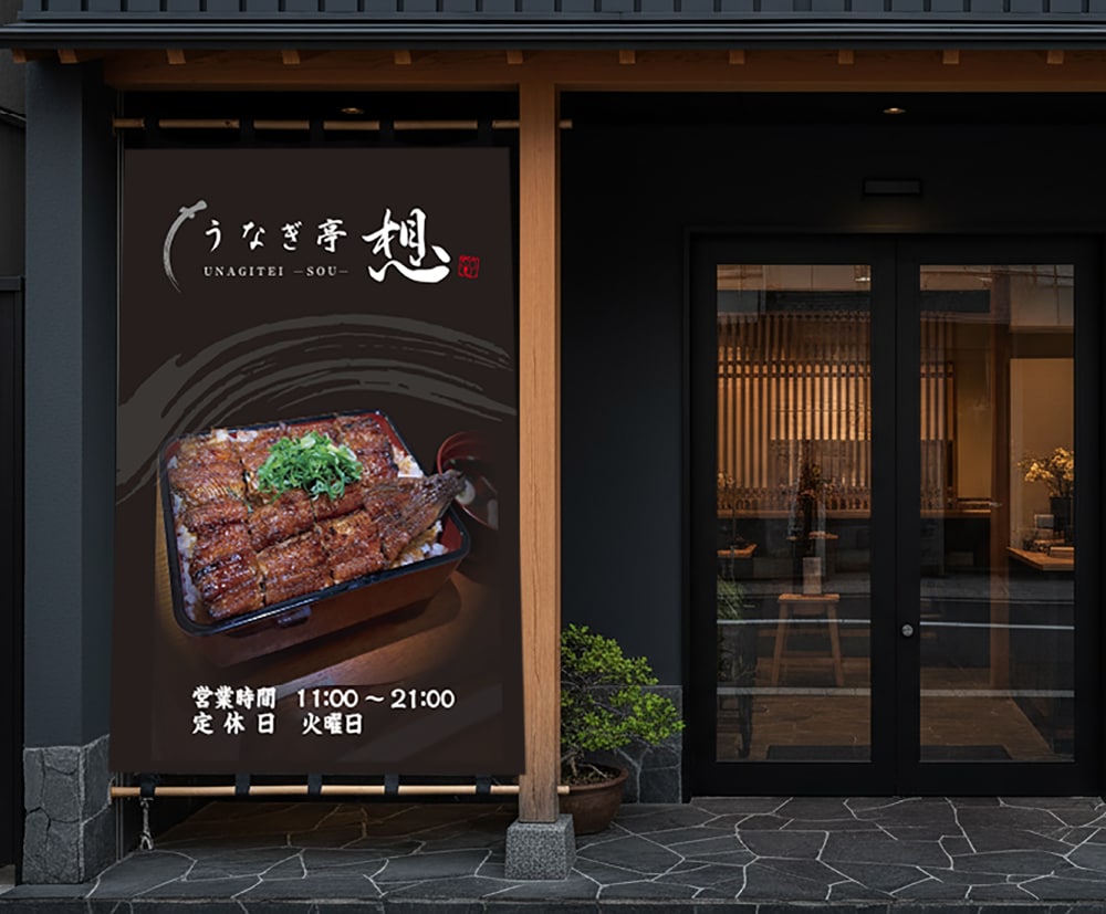 看板・のぼり　デザインデータ作成します 目にとまるデザインで認知度アップのお手伝いします イメージ7