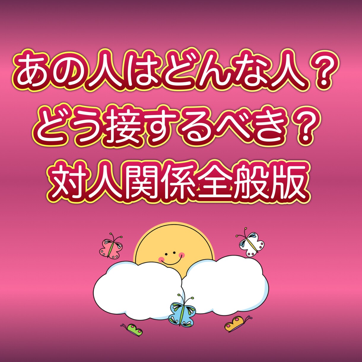 あなた、またはあなたと誰かを紐解きます あなたの本質や悩み、誰かとの事など一度ここで観てみましょう イメージ2