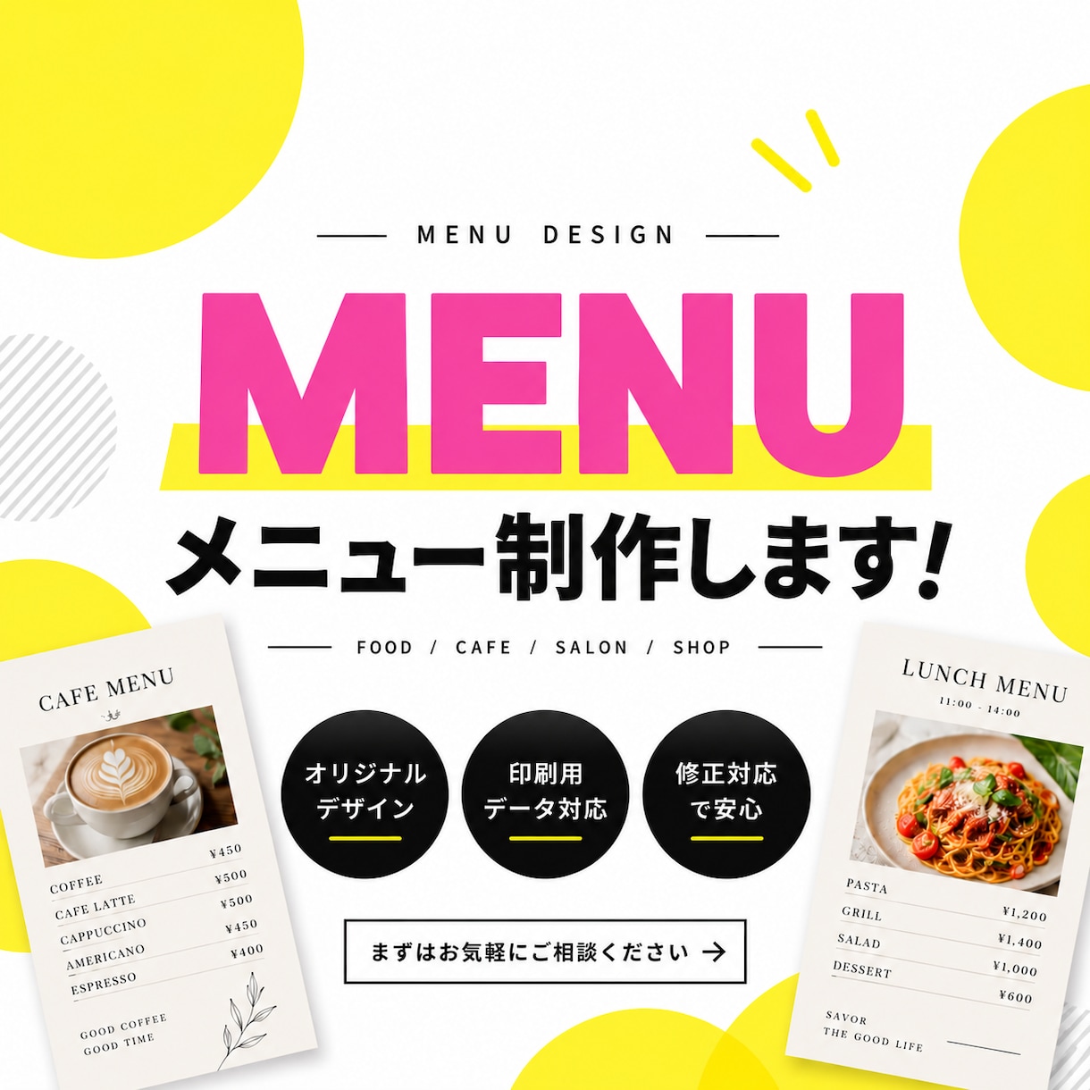 お店の魅力が伝わるおしゃれなメニューを制作します 飲食店・サロンなどおしゃれなメニュー表を作成します イメージ1
