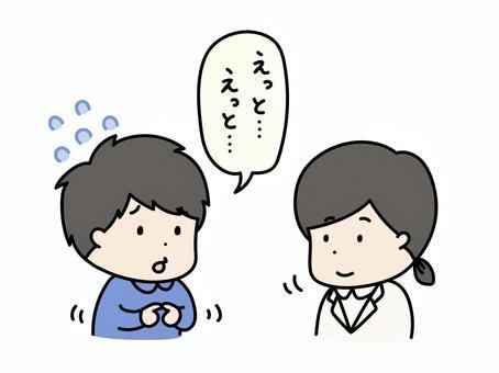 コミュ症、話下手の方…お待ちしてます 貴方のお話の練習相手になります♪ イメージ1