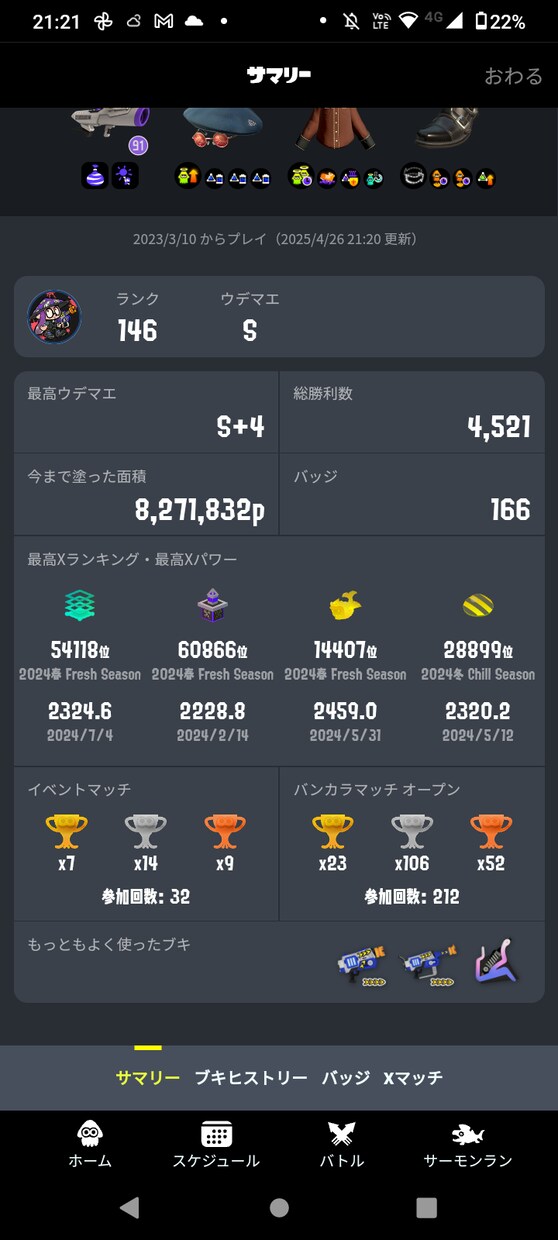 一緒に楽しくスプラトゥーンします 友達が欲しい人、ランク上げ等もお手伝いします イメージ2