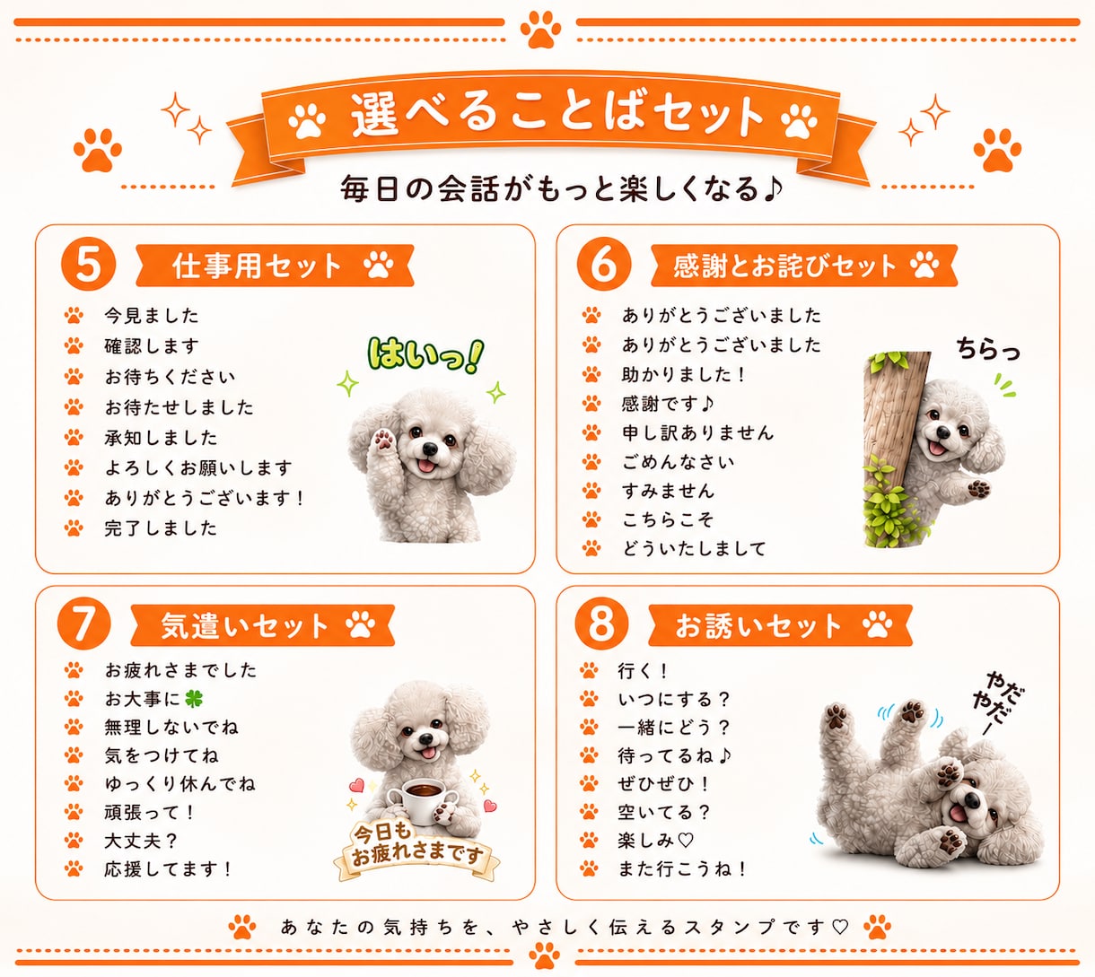 ワンちゃん猫ちゃんほか　LINEスタンプ作成します 写真からオーダーメイド　世界に一つのリアルLINEスタンプ イメージ5