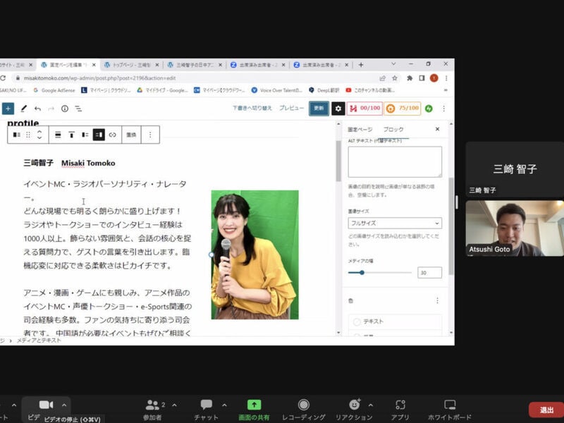 初心者向け！WordPressレッスンします サーバー・ドメインの準備から、サイトの公開・更新までサポート イメージ3