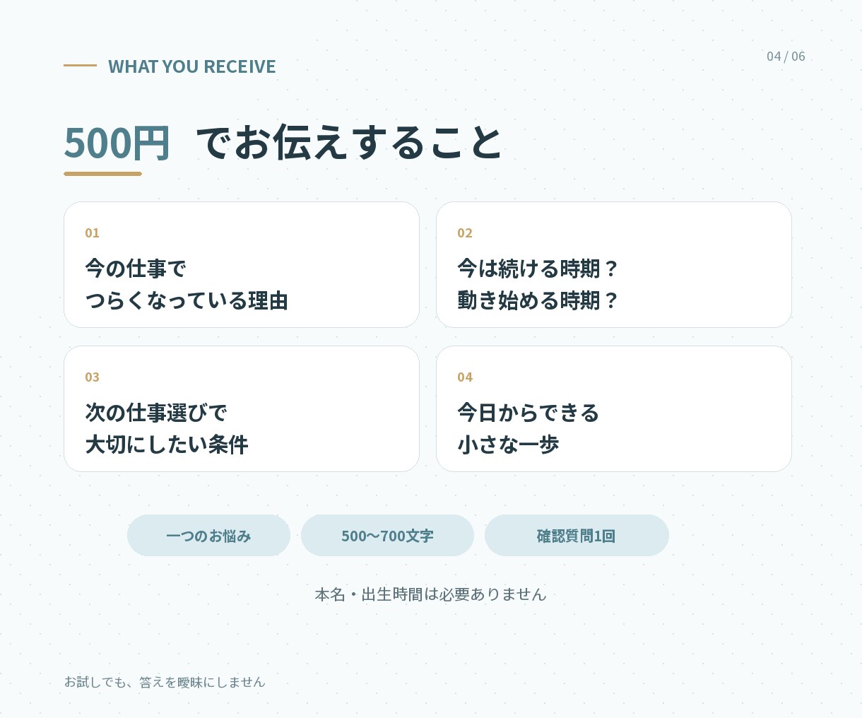 このままでいい？40代の仕事の迷いを数秘で占います 「辞める？続ける？」その二択以外の可能性を読み解きます イメージ2