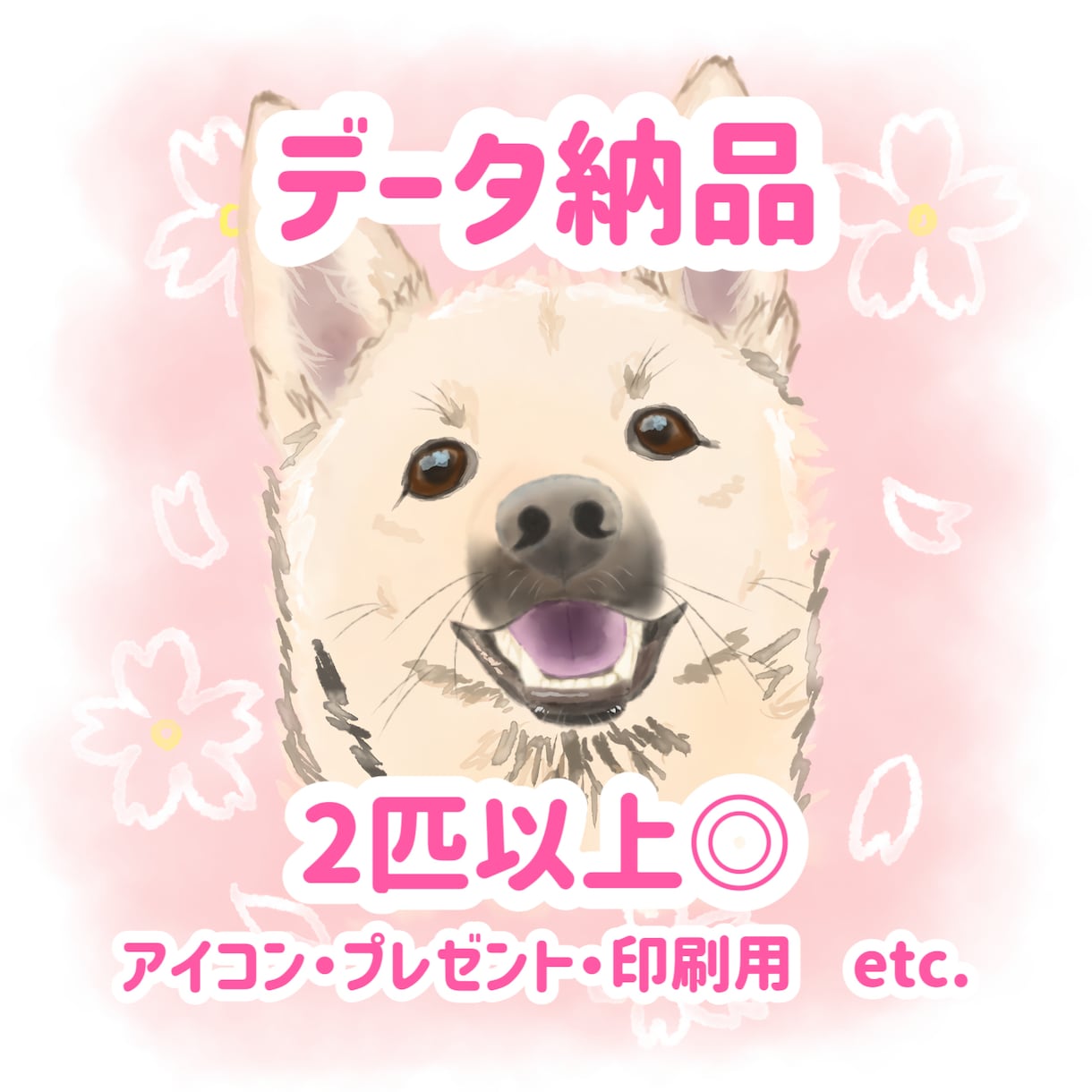 2匹以上可◎大切なペットの似顔絵をお描きします 大切な家族との思い出をイラストにしてみませんか？ イメージ1