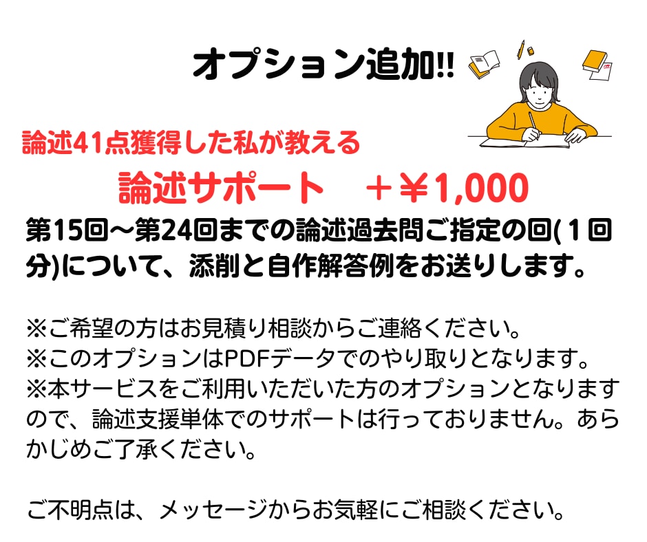 CC協議会キャリコン実技試験合格の秘訣教えます 〜不合格を乗り越えて2回目で点数を合計30点伸ばした学習法〜 イメージ3