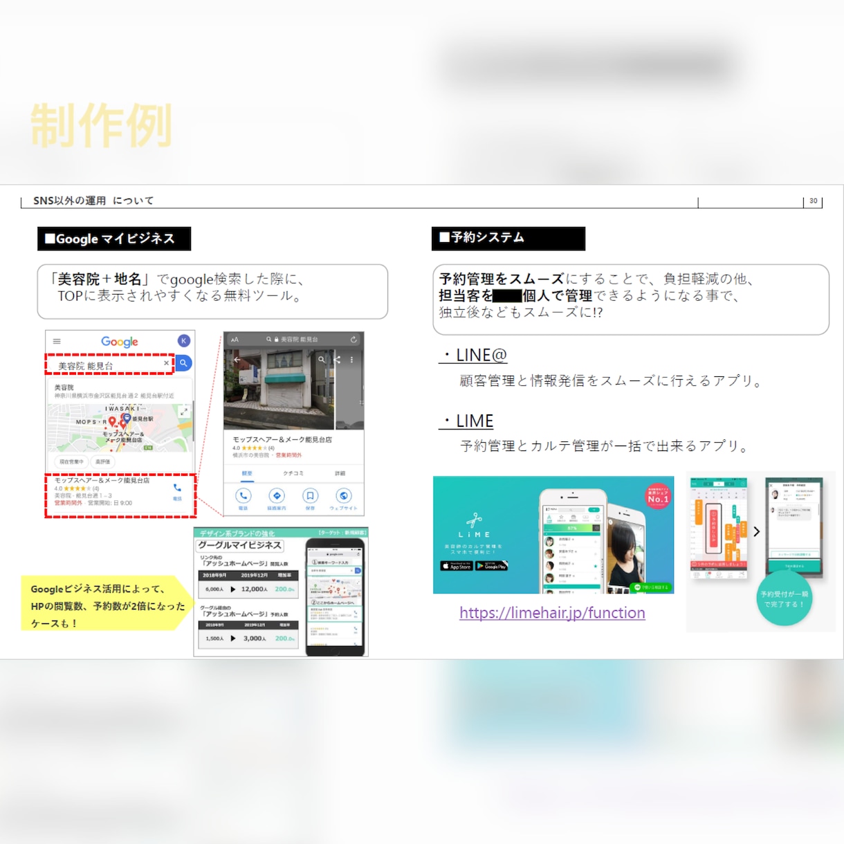 ビジネスを成功に導く| パワポスライド作ります ★絶対に負けられないプレゼンがある方、口ベタな方に！ イメージ8