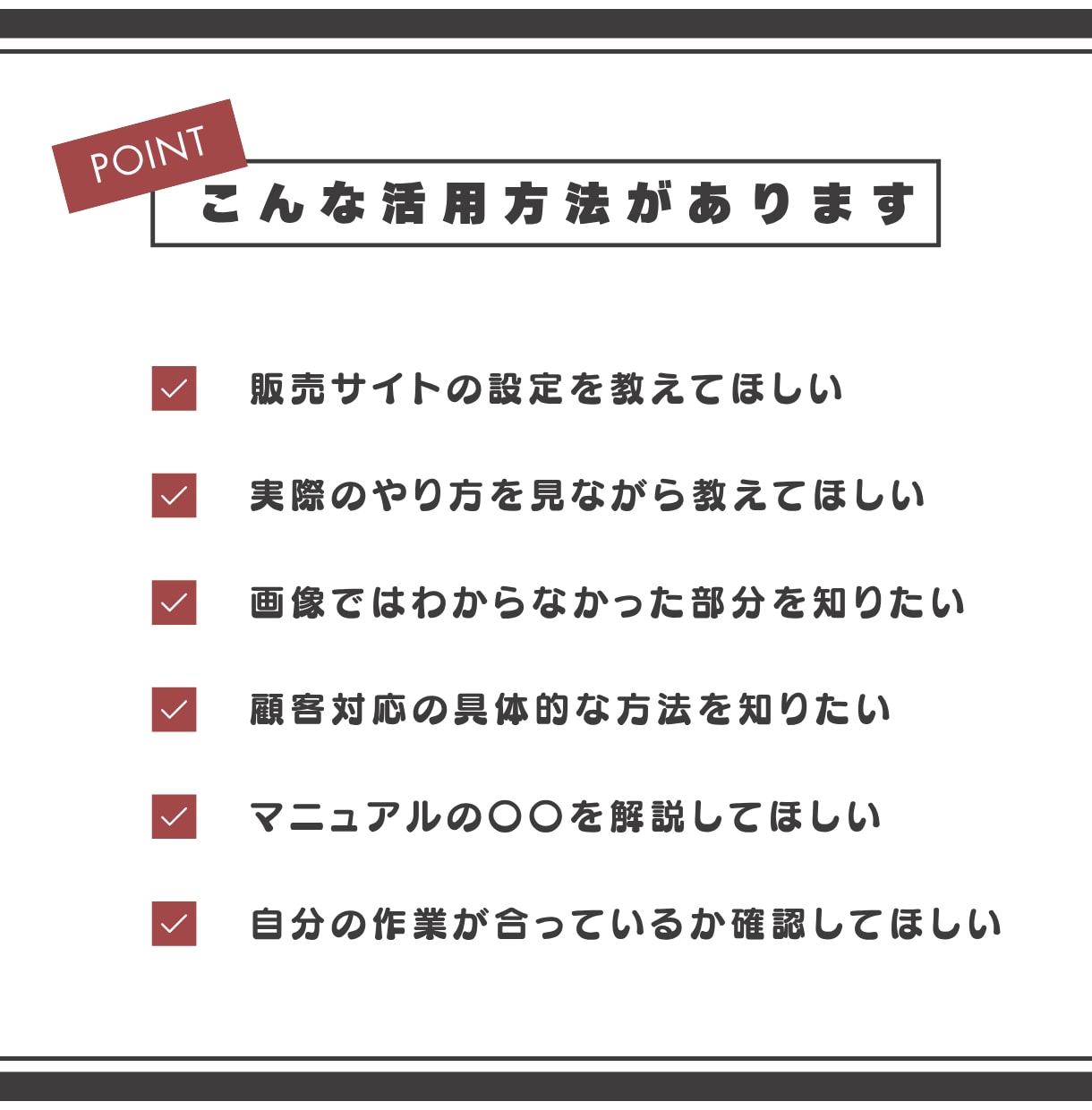 各種物販のサポートをビデオチャットで行います 顔出し不要！事前にわからないポイントを伺います。 イメージ2