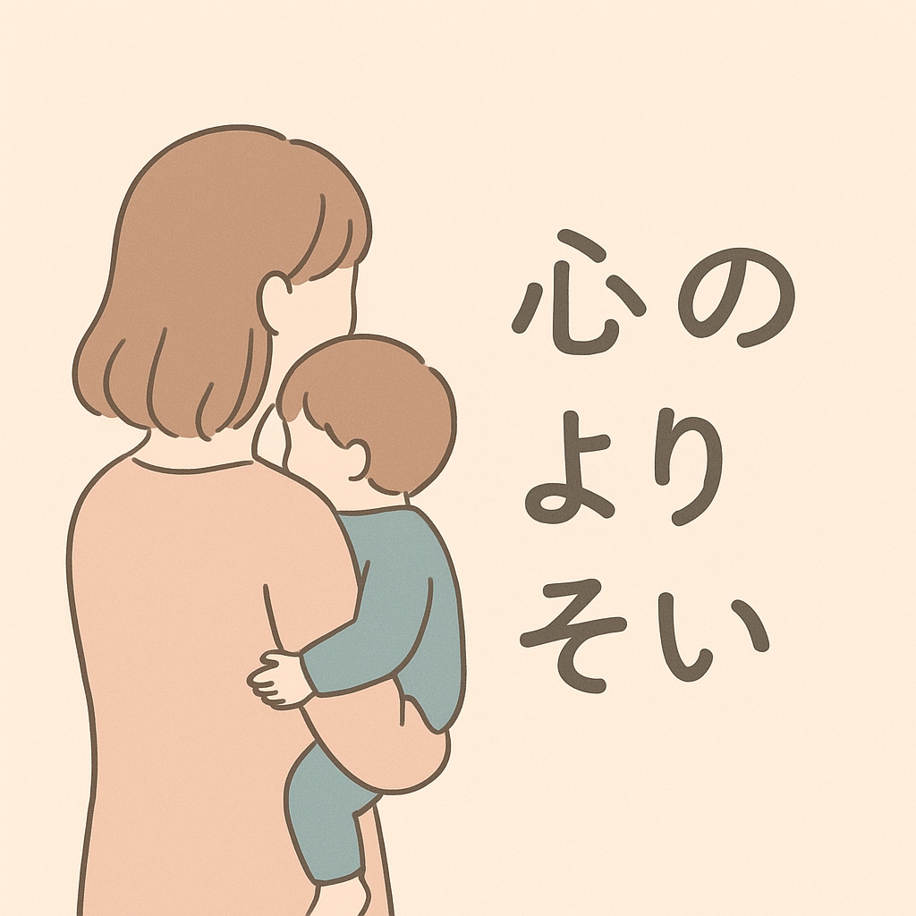 ママの悩みや不安どんな話しでも聞きます 肩の力抜いて少し楽になりませんか？ イメージ1