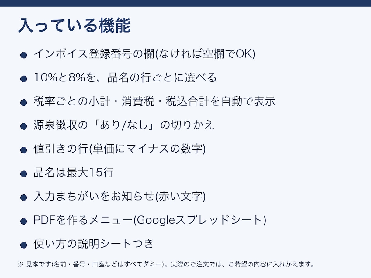 インボイス・源泉対応の請求書シートを作ります 黄色い欄に入れるだけ。請求書がPDFになります イメージ3