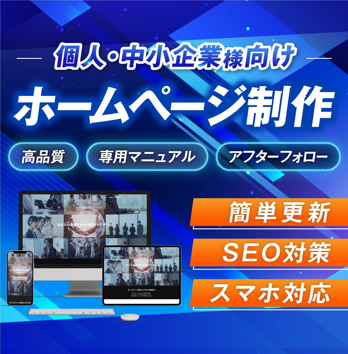 WordPressで高品質なホームページを作ります シンプル/SEO/ホームページ/おしゃれ/スタイリッシュ イメージ1