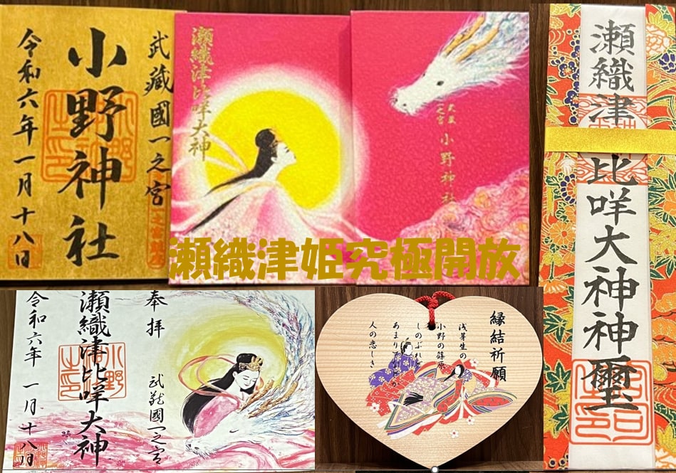 瀬織津姫の祓川ヒーリング アチューンメント アチューメント