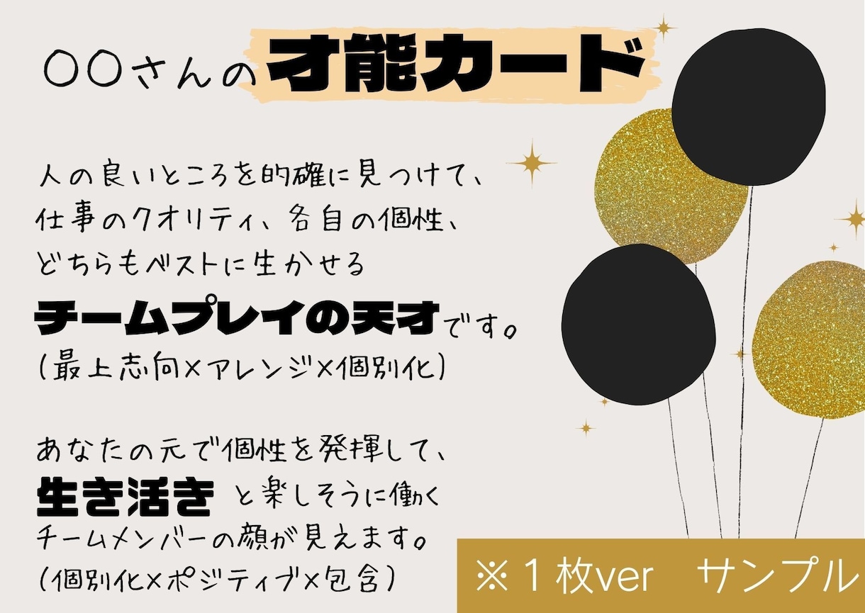 ストレングスファインダーで【才能カード】作ります ストレングスファインダーの結果がよく分からなかった方へ イメージ2