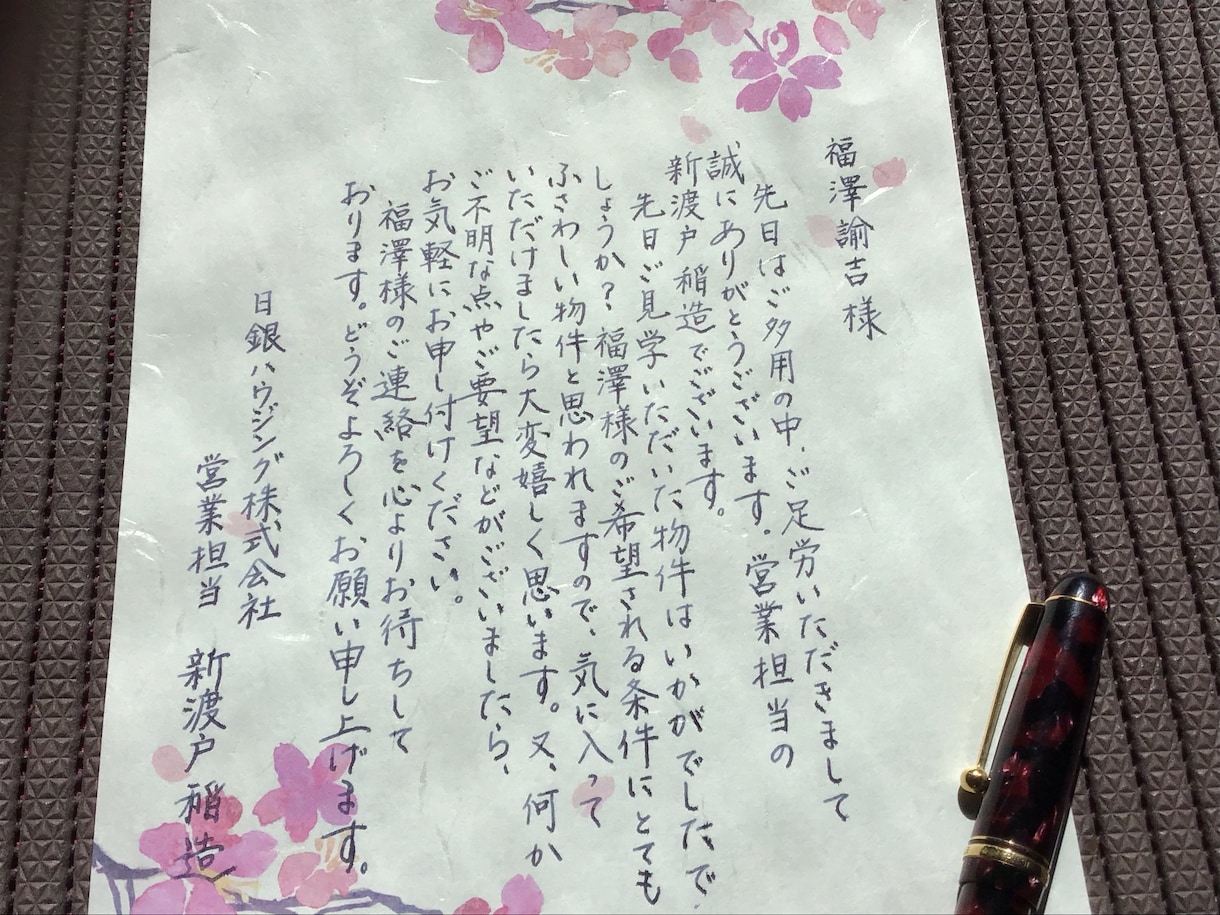 手書きによる営業レターの代筆・代行いたします 印象アップで売上もアップ！手書きの営業レターで差別化を。 イメージ2