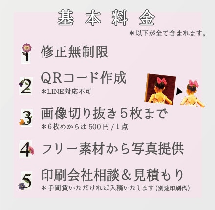 女性目線で、優しくオシャレなチラシを作成します お話を丁寧に聞き、「伝わるオシャレなチラシ」を作成します。 イメージ4