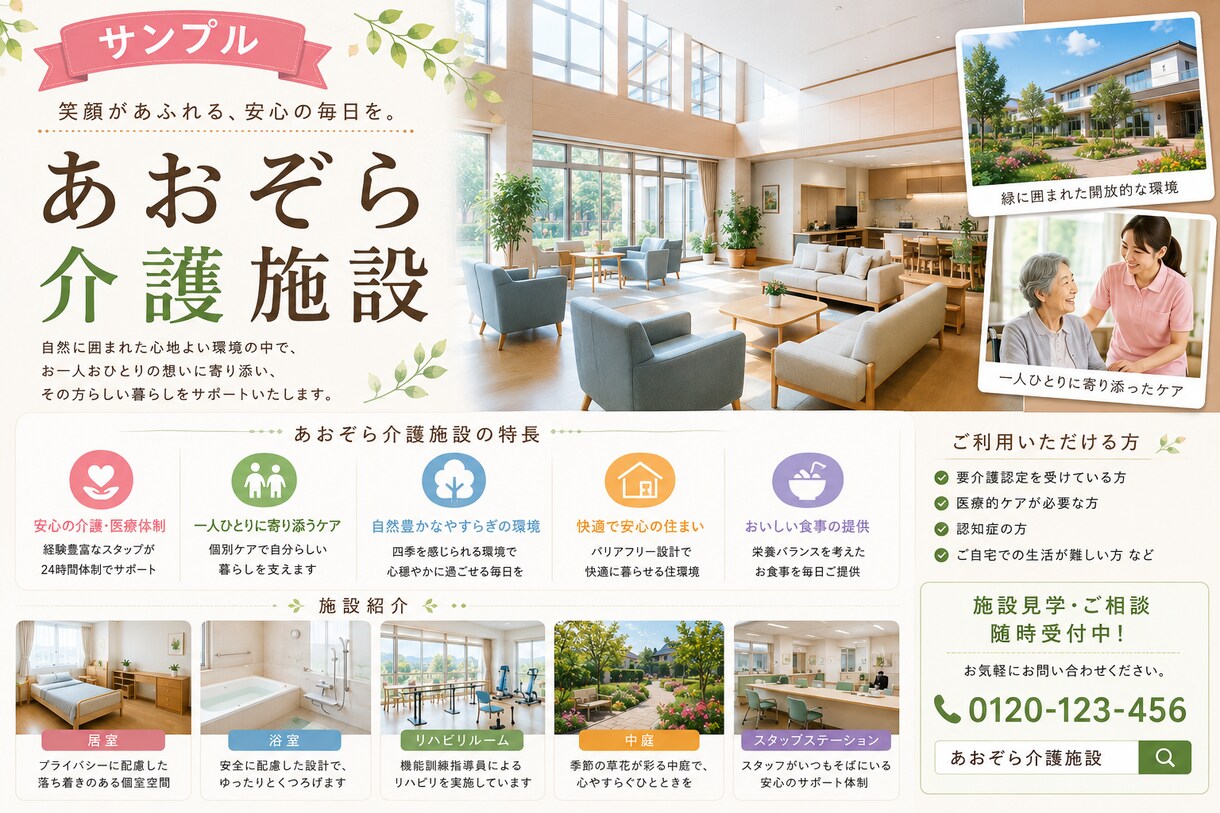 介護施設向け求人ポスター・チラシ制作します 介護施設の勤務経験を活かした『伝わるデザイン』を作成します イメージ4