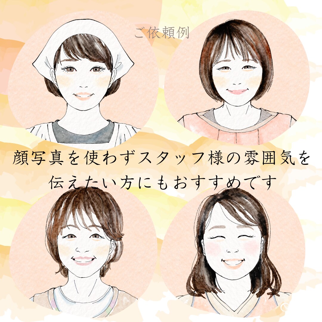 副業に◎おしゃれ好印象アイコン描きます 似顔絵師があなたの魅力を表現します イメージ6