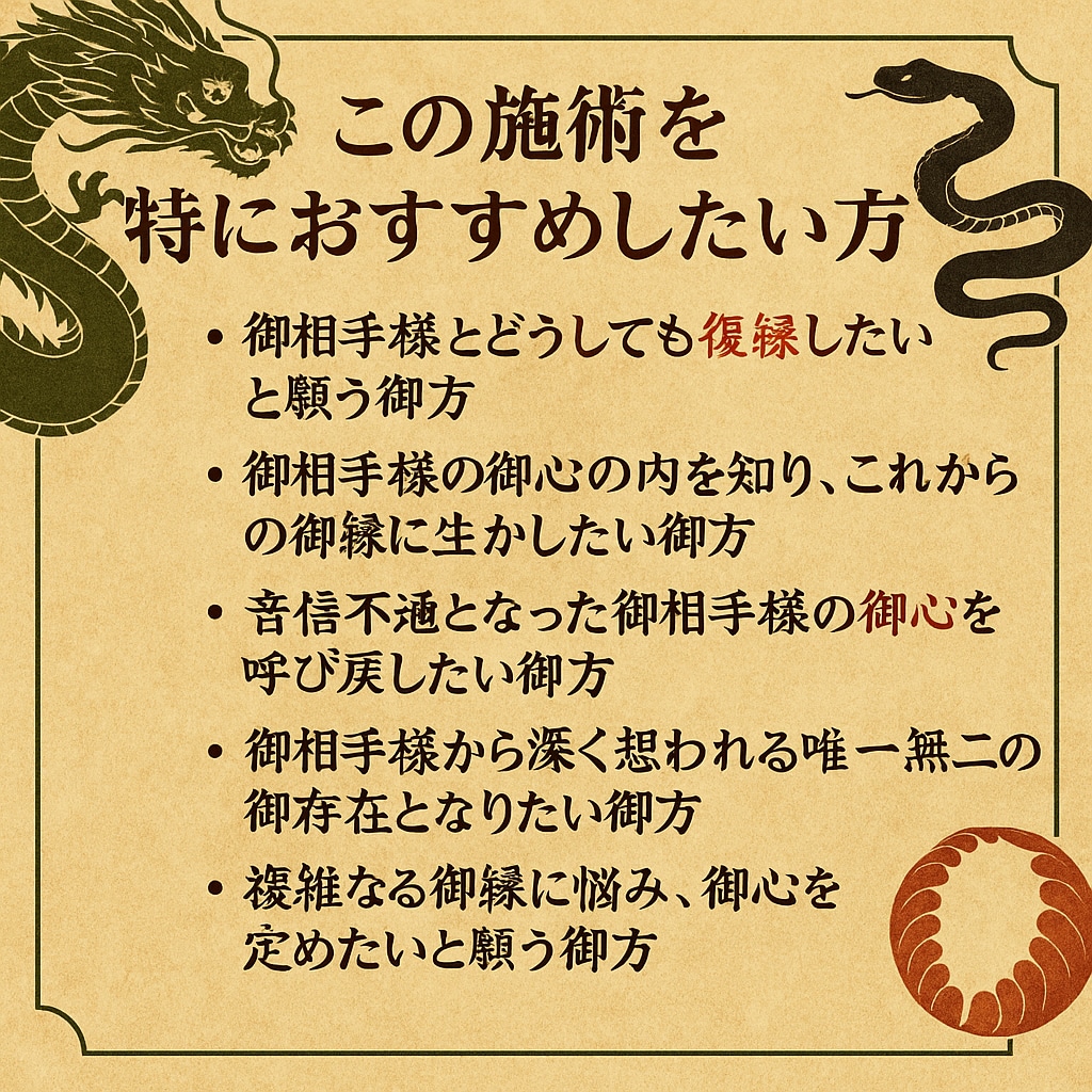 1月限定受付再開/霊視と復縁成就珠いたします 強制縁結びｌ複雑愛ｌ狂おしく愛されたい追われたいｌ数制限あり イメージ4