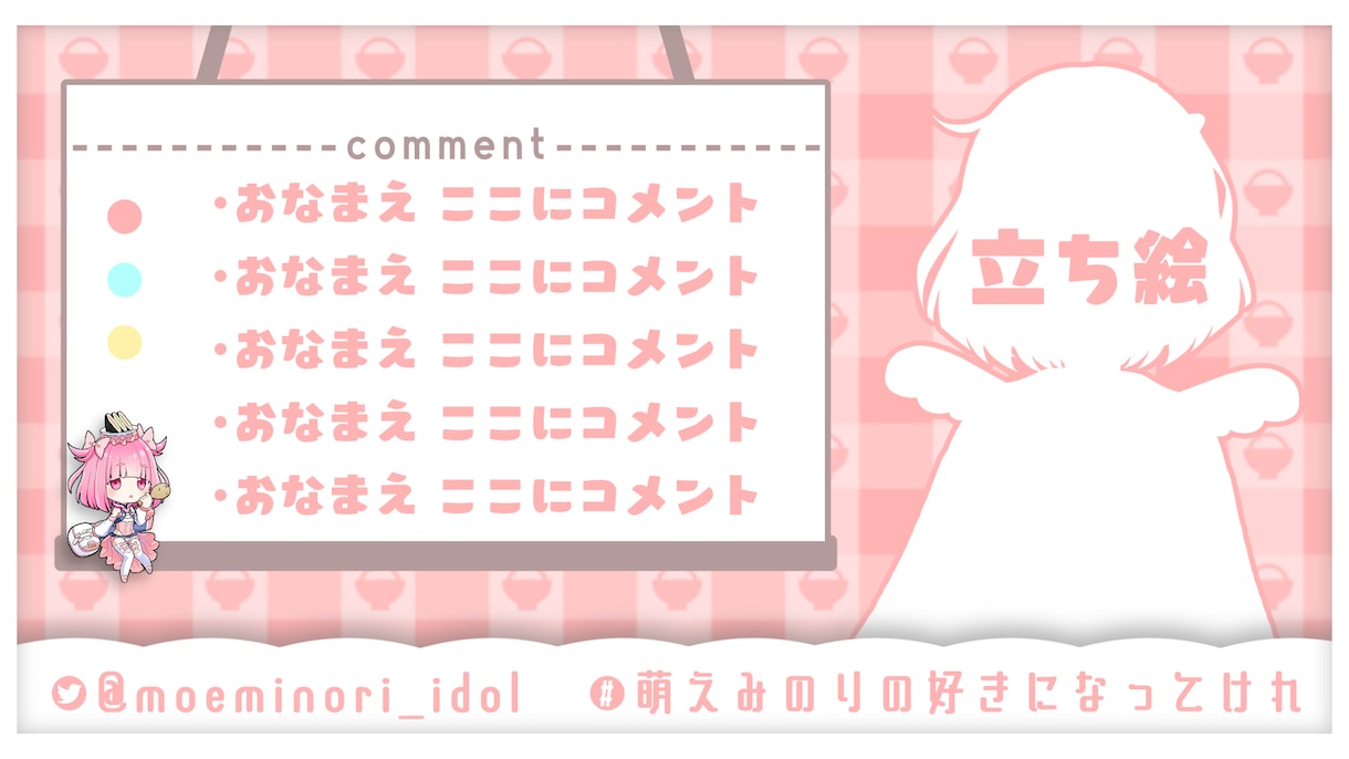 Vtuberさん向け配信画面制作します 書くことない！ 可愛い(?)デザインメインです！ うおおおお イメージ4