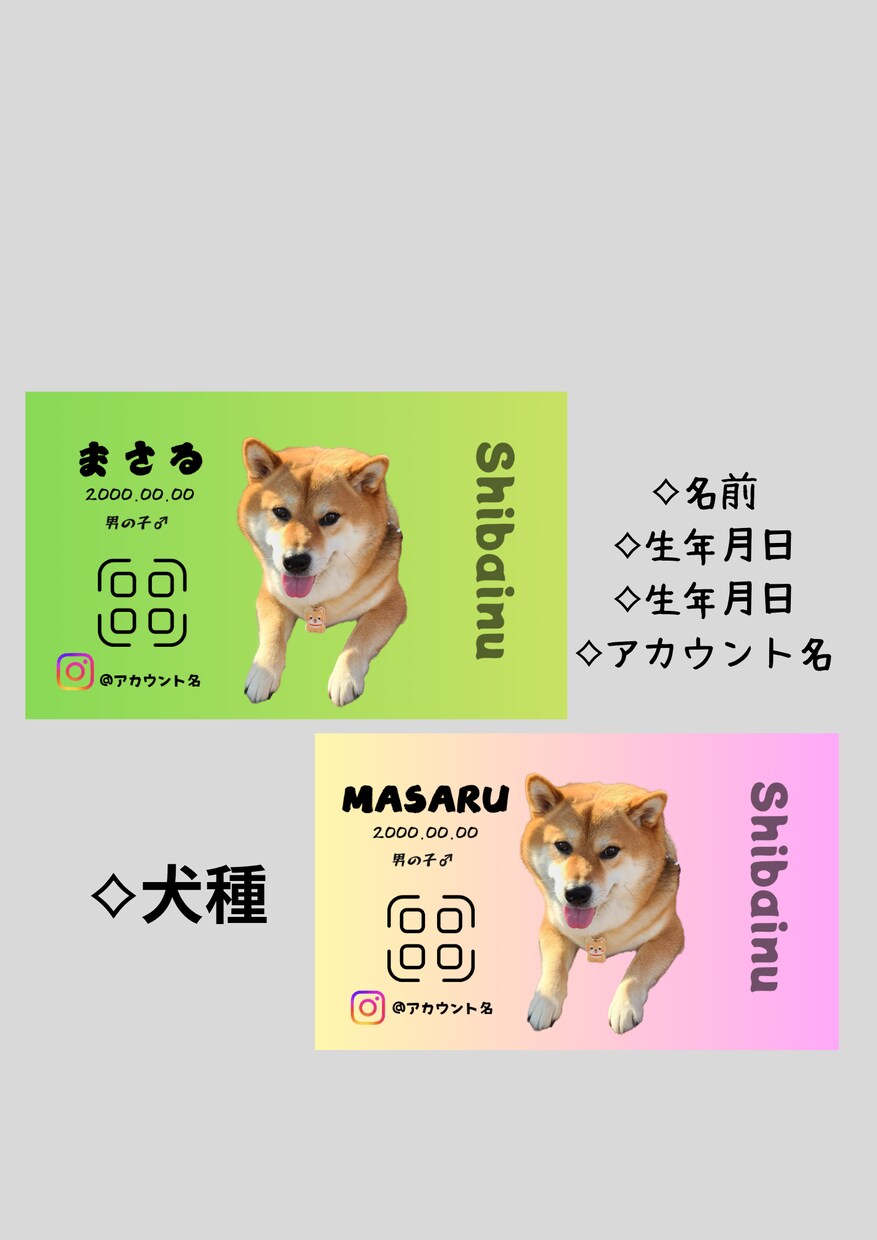 可愛い犬用名刺作ります うちの子名刺、犬用名刺、ペット名刺 イメージ5