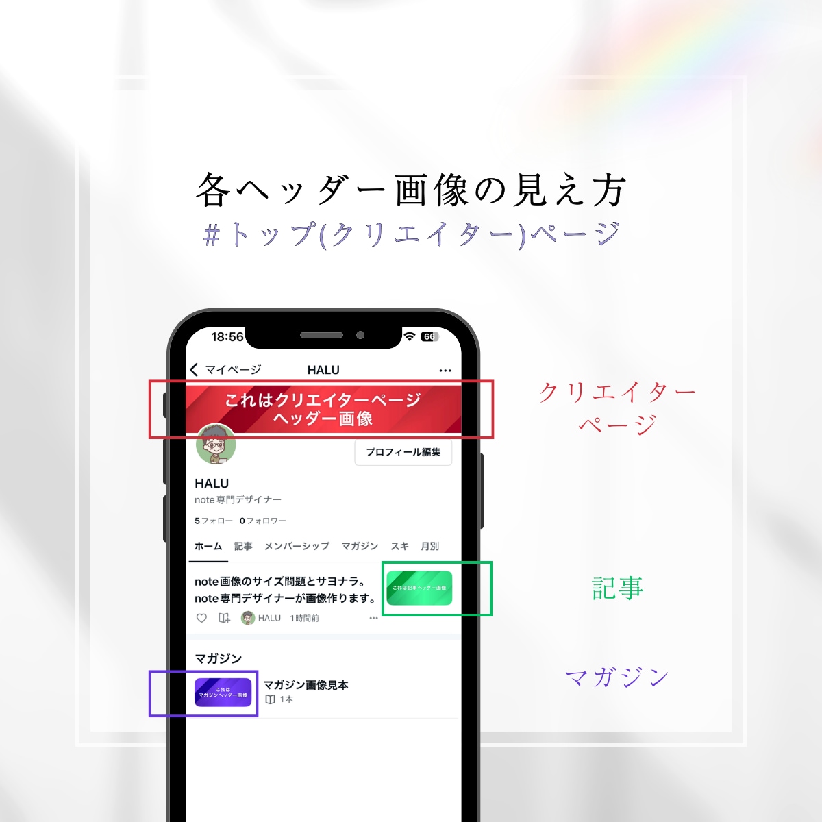 noteの各ヘッダー画像作成します noteの画像作成に特化。（テンプレ作成は別サービス） イメージ3