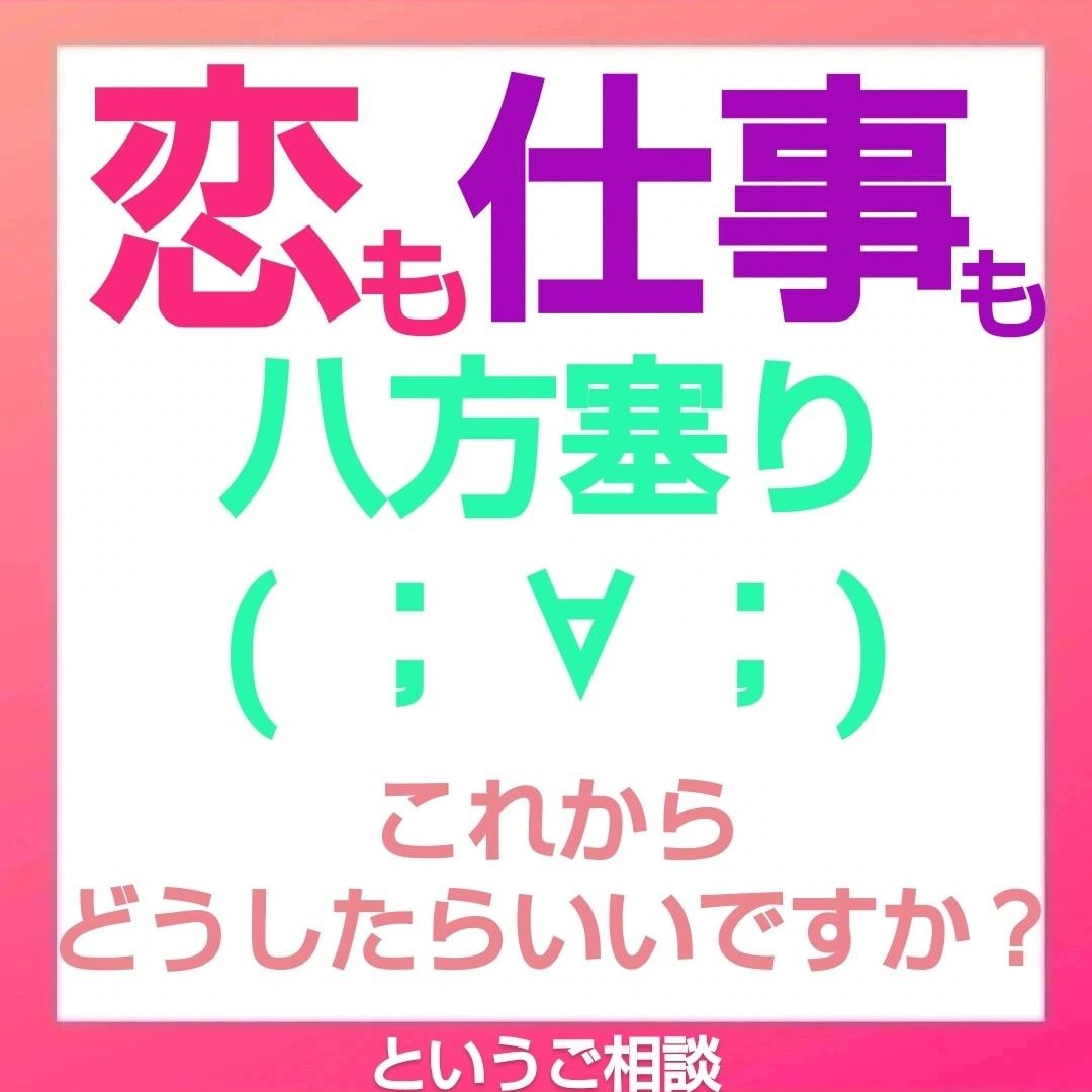 霊感霊視で複雑な家庭の悩み解決・脱出の秘訣をみます 家庭不和 家系の因縁 母が重荷 父が重荷。鑑定と解除で最善へ イメージ2
