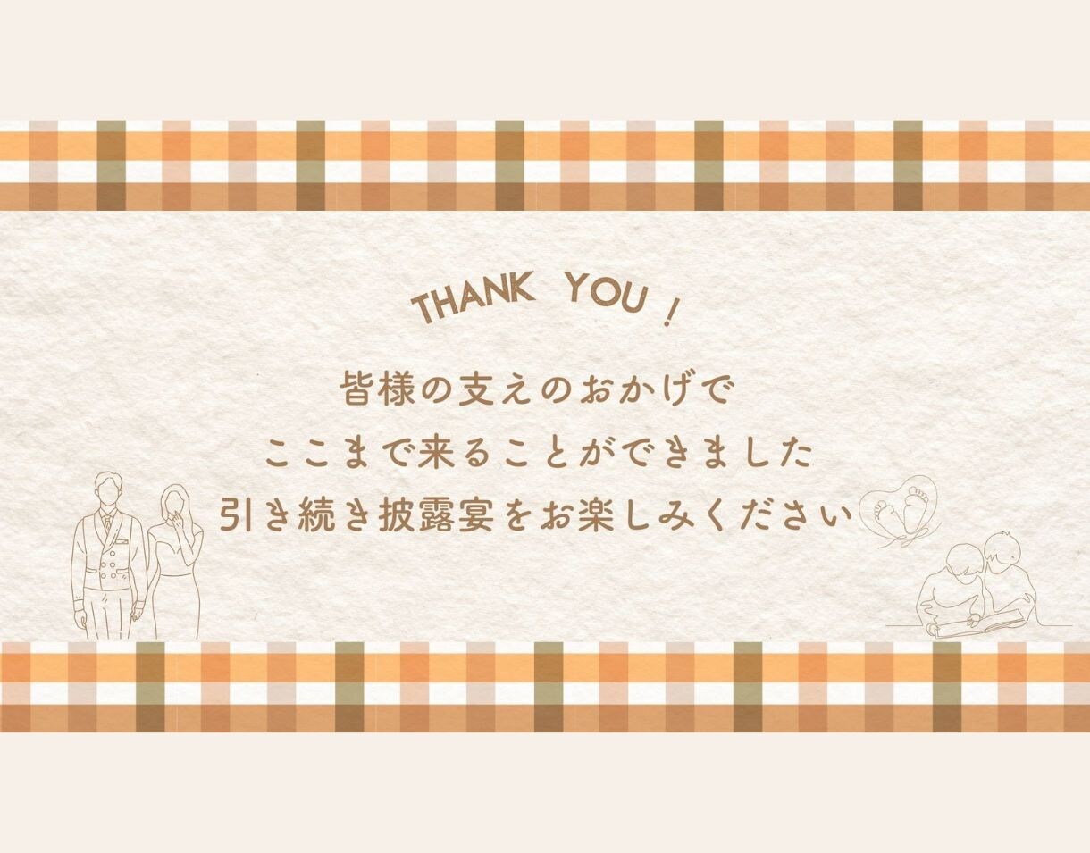 秋ウェディングに最適なプロフィールムービー作ります 秋色と線画のゆるいイラストがかわいいプロフィールムービー！ イメージ4