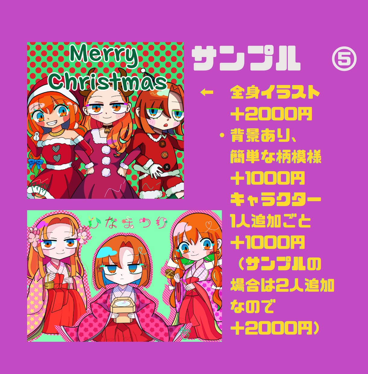 プロのデフォルメ絵師が個性派イラスト描きます デフォルメ×ポップカラーの可愛くて目を惹くイラスト イメージ6