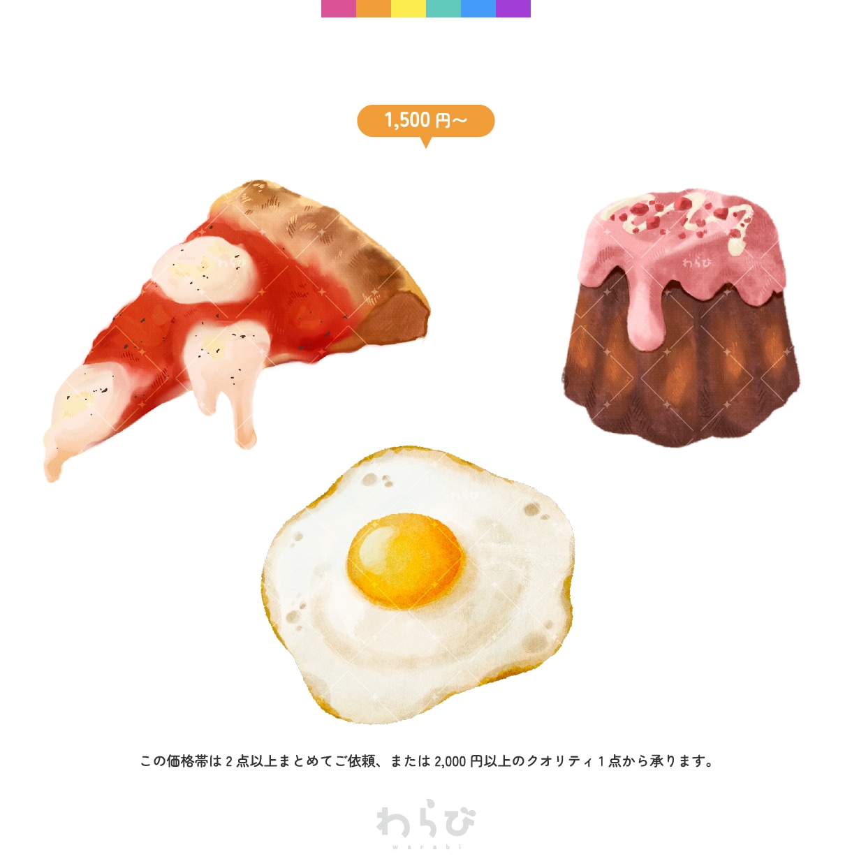 手描き風の食べ物イラストなど描きます 商用OK◎メニュー・POPなど イメージ2