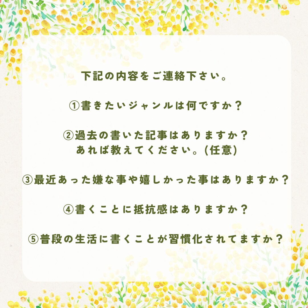 入門編　無理なく書けるようサポートいたします 文章って怖い！あなたの心が丸見え！ イメージ3