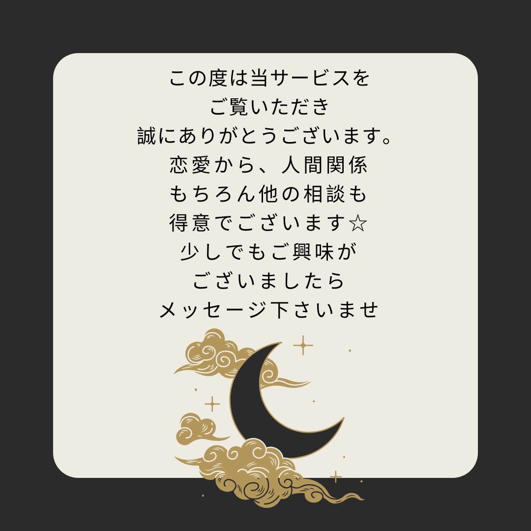 元巫女が貴方様のお悩みを霊視解決します 今のお困りごとや、開運方法を占いで最高の人生に導きます。 イメージ2
