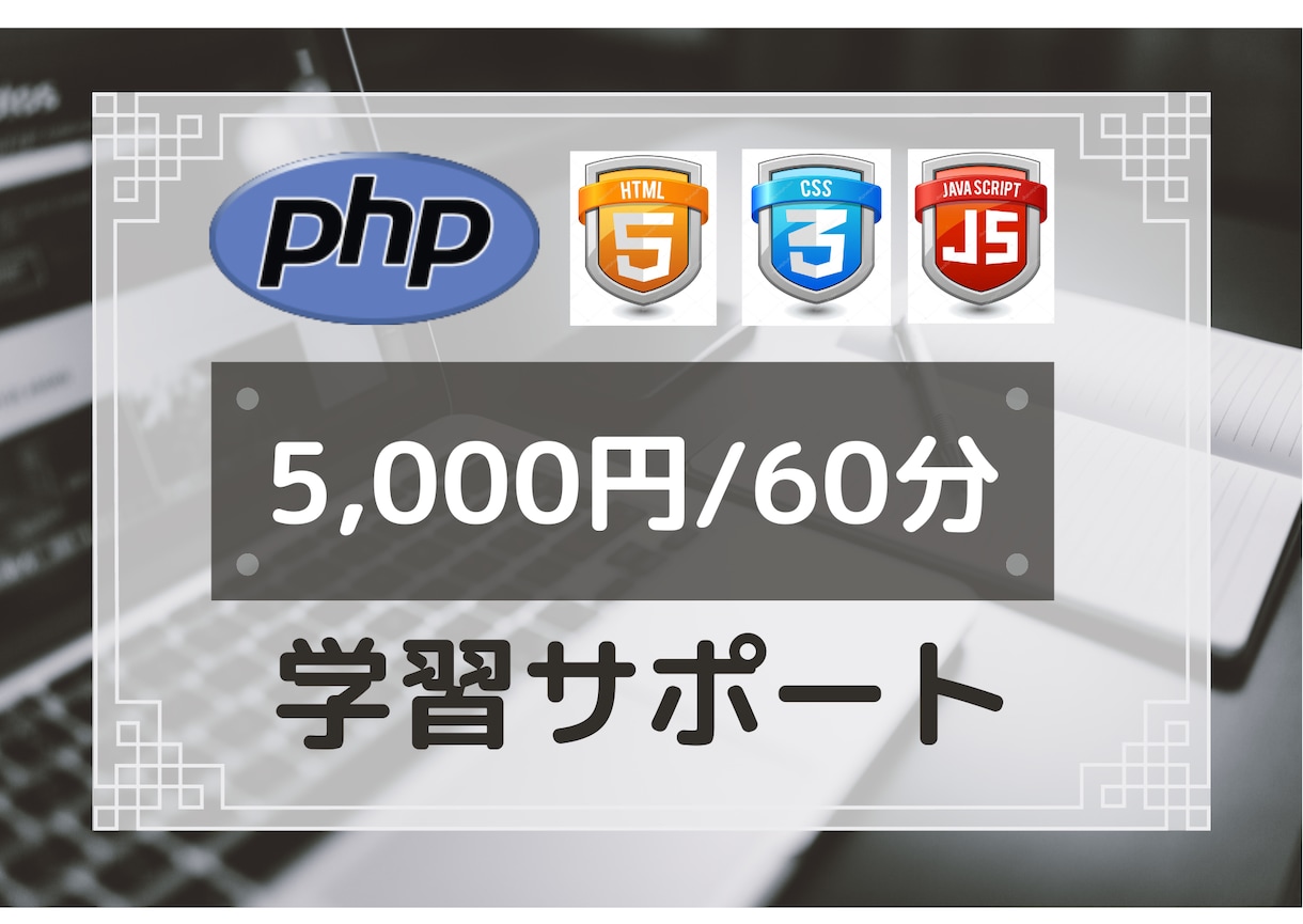 プログラミング学習をサポートします あなたの学習を現役エンジニアが丁寧にサポートします！ イメージ1