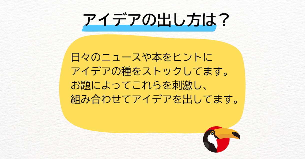 起業アイデア・ビジネスアイデアを出します アイデアに困った方向け。ビジネスアイデア出しまくり！ イメージ4