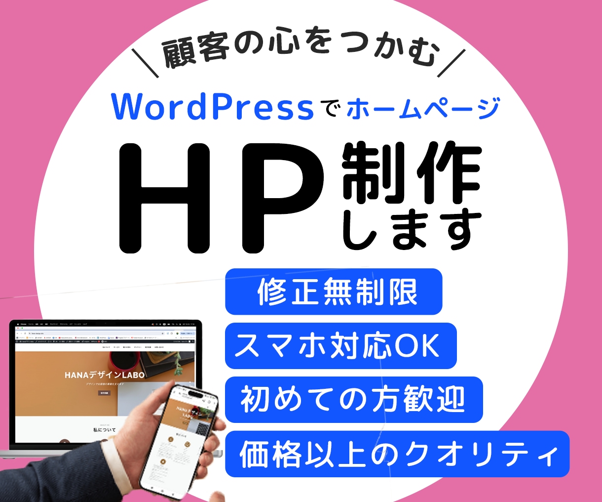 事業を支えるホームページを作成します WEB広告のお悩みを解決へ！〜事業内容に寄り添ったご提案〜 イメージ1