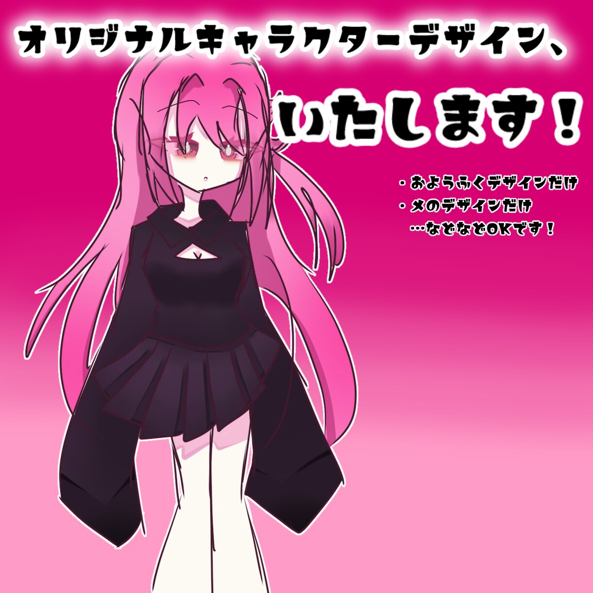 オリジナルキャラクターのデザイン致します YouTube・グッズ用にお役立て下さい！ イメージ1