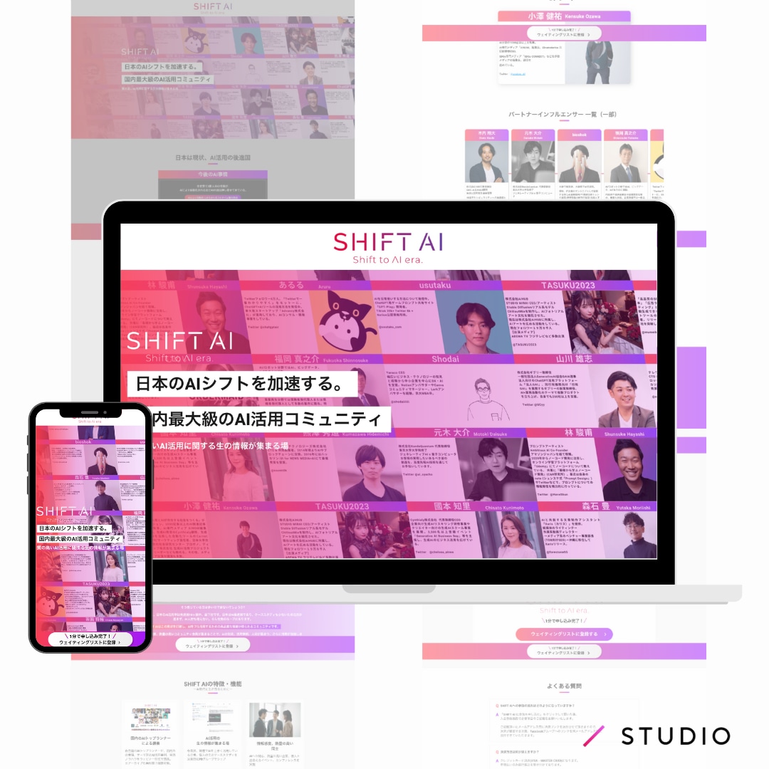 最短2日｜Studio × AIでLP構築します SEO対策／スマホ対応／正確なマークアップ／Google連携 イメージ2