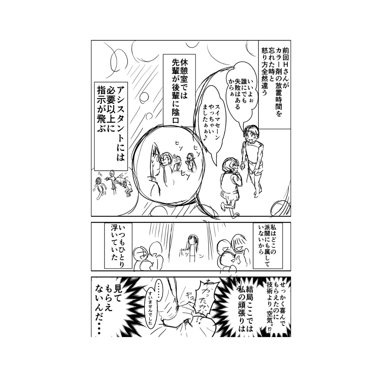 3名様限定●新規価格、半額！漫画のネーム描きます 千ページ以上制作経験、あなたのアイディアを寄り添い形にする！ イメージ7