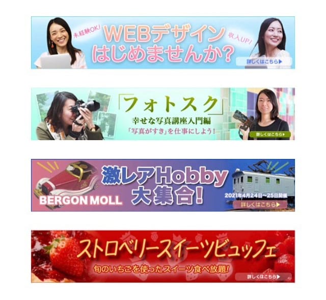 初心者歓迎！簡単なバナー制作を承ります 何度でも修正可能いたします。ぜひ、お手伝いさせてください！ イメージ2