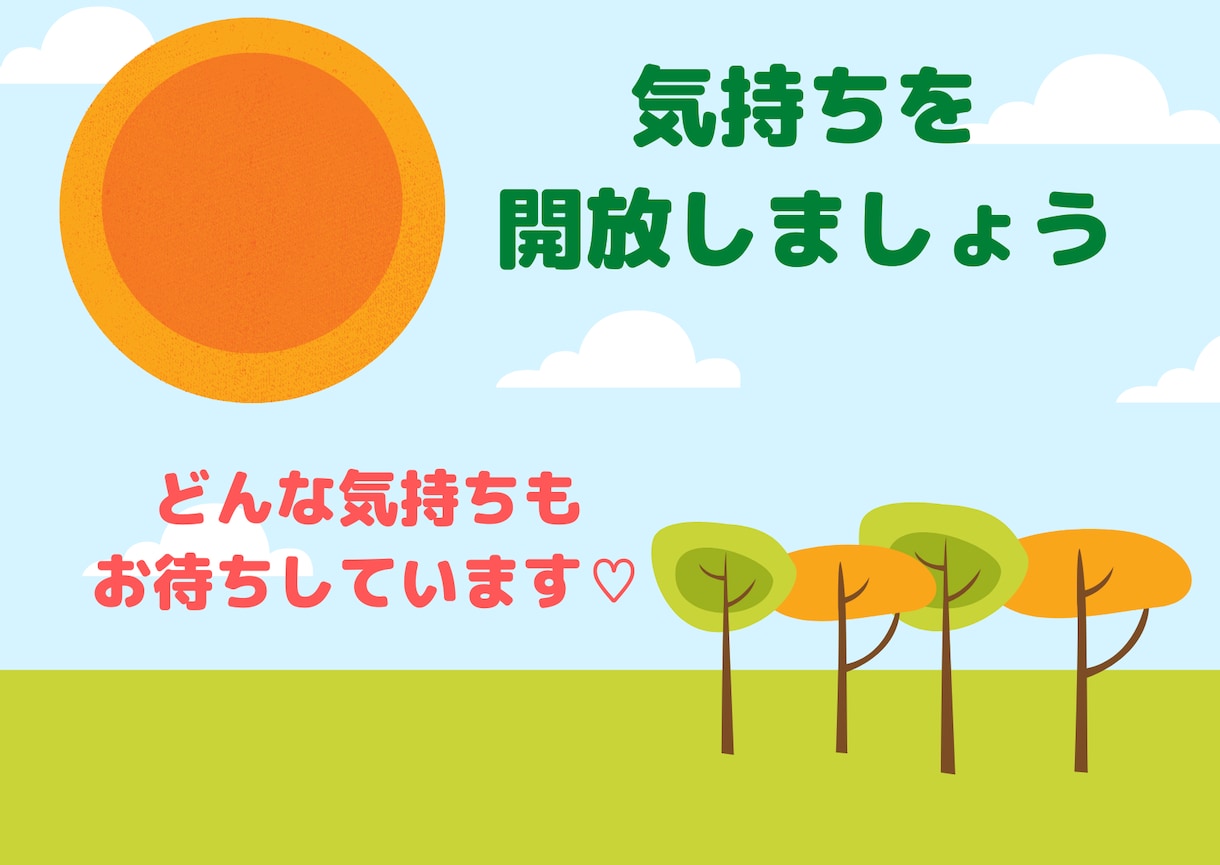 糖尿病のつらさ共感し受け止めます １日ゆっくりと自分のペースで感情を出しましょう。待ってます！ イメージ2